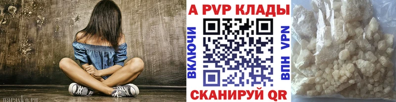 Купить закладки Полтавская A-PVP СК