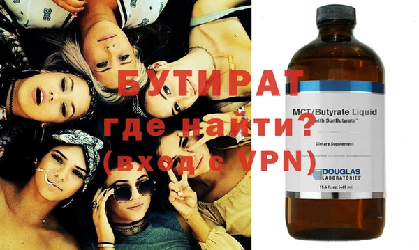 бутират Пролетарск